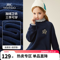 英氏（YEEHOO）女童卫衣儿童保暖上衣秋冬季加绒高领红色拜年服中大童装洋气冬装 爱心皇冠深蓝 165