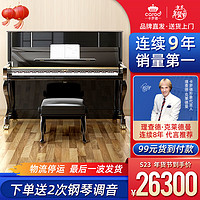 CAROD 卡罗德 S23全新立式家用教学 88键 塞拉音源 演奏钢琴