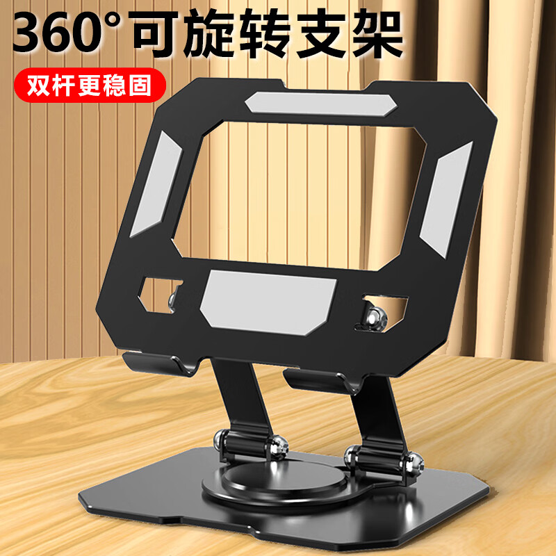  昱博晏 360可旋转 平板支架  黑色