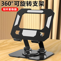 昱博晏 360可旋转 平板支架  黑色