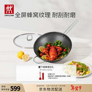 ZWILLING 双立人 Nova Plus系列 炒锅(32cm、不粘、有涂层、304不锈钢)