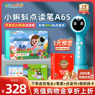 幼学小蝌蚪 TADPOLE 幼学小蝌蚪 175元 小蝌蚪 点读笔a6s 新款-32G-WIFI