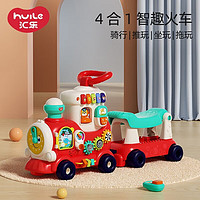 汇乐玩具 汇乐四合一智趣小火车宝宝推玩拖行儿童学步车早教益智玩具 1-3岁