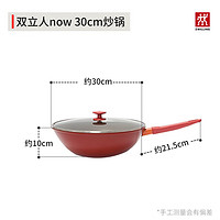 双立人（ZWILLING）肖战Now多用深煎锅24cm平底锅不沾锅牛排煎锅 30cm 炒锅鎹大矽胶铲