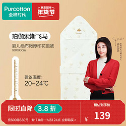 Purcotton 全棉时代 PAS213008S107 婴儿抱被 纱布款 棉田印象 90