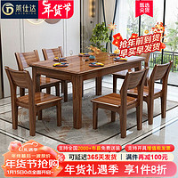 莱仕达新中式实木餐桌椅组合乌金木现代简约家用岩板吃饭桌SC02 1.3+4椅 1.3米餐桌+4椅