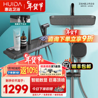惠达(HUIDA)卫浴淋浴花洒全套多功能套装十级电镀钢琴键置物喷枪出水洗澡花洒 【数显款】圆管琴键置物-Y28枪灰
