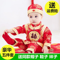 优益贝 宝宝一周岁衣服男童春秋抓周礼服女婴儿儿童唐装百天满月套装 团圆福(90码+红袜子鞋帽) 红色