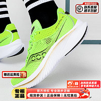 索康尼（SAUCONY）男鞋 24春运动鞋KINVARA菁华14跑鞋耐磨减震轻便透气跑步鞋 菁华14/绿金 42.5/9/270mm