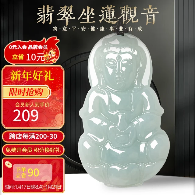 曼丽翠 Many Many Trees翡翠观音吊坠项链糯种浅绿观音玉坠送男友生日礼物 中号款附证书