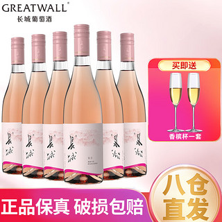 GREATWALL 中粮长城（GreatWall）东方微泡桃红葡萄酒 整箱装 750ml