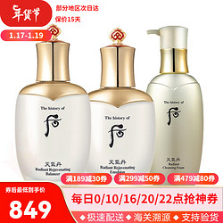 WHOO 后 韩国进口Whoo后天气丹套装花献华泫水 天气丹水150ml+乳110ml+洗面奶200ml