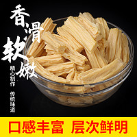 馋福 腐竹干货手工原浆黄豆腐竹段特色凉拌豆制品火锅食材干豆皮易泡发