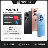 抖音超值购：OnePlus 一加 Ace 3 1.5K 东方屏 第二代骁龙 8 支持 手机