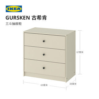  IKEA/宜家 简约 抽屉柜  军绿色，天蓝色
