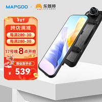 MapGoo 麦谷车联 行车记录仪