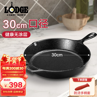 LODGE 洛极 L10SK3 炒锅(30cm、无涂层、铸铁)