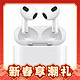  Apple 苹果 AirPods 3 MagSafe充电盒版 半入耳式真无线蓝牙耳机 白色　