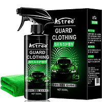 Astree 汽车隐形车衣保养液透明膜养护去污清洗清洁剂车身膜护理增亮 养护剂