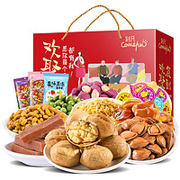 SUPER会员：刻凡[欢聚时刻870g/箱]12袋坚果礼盒炒货果干网红零食小吃休闲食品