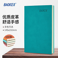 BAOKE 宝克 商务笔记本子 PU彩色皮面记事本 加厚日记本会议记录本 办公用品文具 A5蓝色 单本 145x210mm NB1825