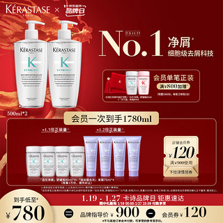 KÉRASTASE 卡诗 自在系列洗发水500ml*2深层清洁去屑止痒控油清爽维稳