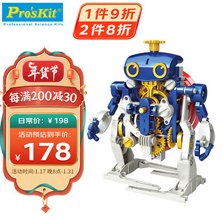 Pro'sKit 宝工 三合一发条时钟玩具机器人 steam科学玩具 新年礼物儿童GE-730