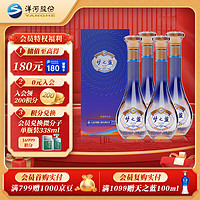 YANGHE 洋河 梦之蓝 乐享版 52度 500ml*4瓶整箱装 绵柔浓香型白酒 M1升级版