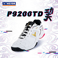 VICTOR 威克多 胜利羽毛球鞋威克多专业防滑减震运动球鞋P9200TDAH男女款