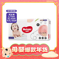 HUGGIES 好奇 铂金装 拉拉裤 L76/XL64/XXL50片