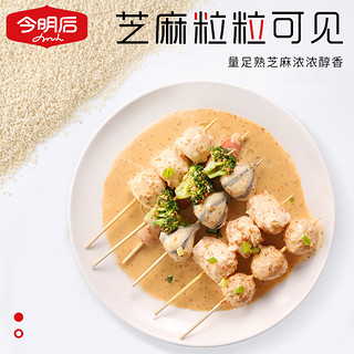 NEW SUN 今明后 沙拉酱焙煎芝麻酱水果蔬菜低减0脂肪酱料轻食油醋汁沙拉