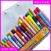 斯尼尔 可加墨马克笔批发散装40色单支彩色双头油性水彩笔大头记号防水笔pop广告笔画室儿童麦克笔