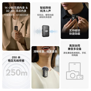 DJI 大疆 DJI Mic 2 专业音质无线麦克风 一拖一 黑色