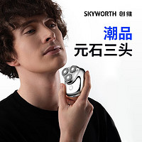 SKYWORTH 创维 YS33 元石三头剃须刀礼盒装