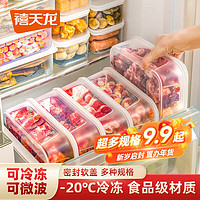 Citylong 禧天龙 家用保鲜盒冰箱收纳盒 1.8L三个装