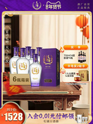 MAO PU 毛铺 紫荞酒毛铺苦荞酒52度500ml*6瓶箱装