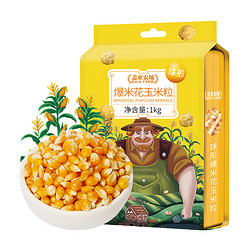 蓋亞農場 球形爆米花玉米粒1kg