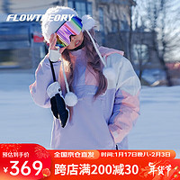 Flow Theory FT滑雪服女单双板加厚保暖装备滑雪卫衣防水大pro范FlowTheory 香芋紫 M