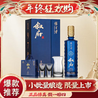 XUFU 叙府 大师作品酒   浓香型52度  500mL 1瓶 礼盒装