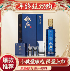 XUFU 叙府 大师作品酒   浓香型52度  500mL 1瓶 礼盒装