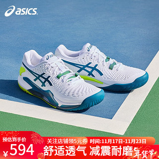 ASICS 亚瑟士 网球鞋运动GEL-RESOLUTION 9训练比赛小德配色男耐磨防滑运动鞋