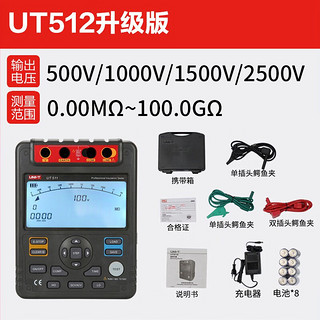 UNI-T 优利德 高压绝缘电阻测试仪数字电子摇表数显绝缘特性测量仪 UT512