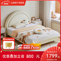 LINSY KIDS 林氏儿童床女孩单人床公主床软包床 LH131A2-A半月床 1.2