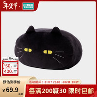 NITORI宜得利家居 居家客厅卧室抱枕办公 舒柔质感抱枕 黑猫/灰猫SC142 黑猫