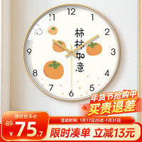 BBA 挂钟吉祥小清新客厅家用柿柿如意北欧风创意装饰钟表挂墙14英寸