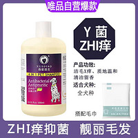 XUEDIAO 雪貂留香 狗狗沐浴露专用洗澡宠物用品留香全犬通用+一次性毛巾