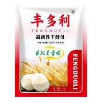 丰多利高活性干酵母粉老味发面自发速发发酵粉包子馒头面包烘焙原料 5g*2袋