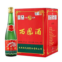 西凤酒 绿瓶裸瓶省外版 55度 500ml*9瓶 整箱装 凤香型白酒