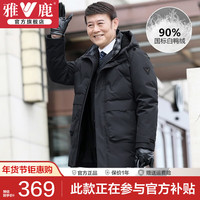 雅鹿反季爸爸冬装羽绒服男士中长款宽松中老人冬季保暖加厚外套男 黑色 180/XL 135-150斤