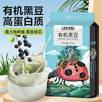 移动端、腊八纳福、京东百亿补贴：盖亚农场 Gaia Farm） 有机黑豆900g 绿芯黑皮可打豆浆 可发豆芽 无染色五谷杂粮新豆